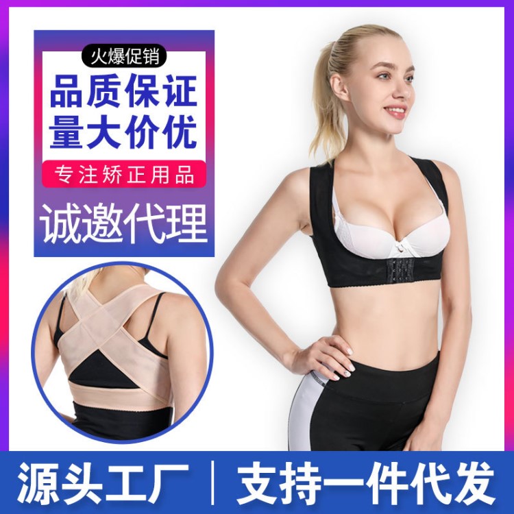日本駝背矯正帶成人女士專用隱形內(nèi)衣超薄背部矯正開(kāi)肩神器揹背佳