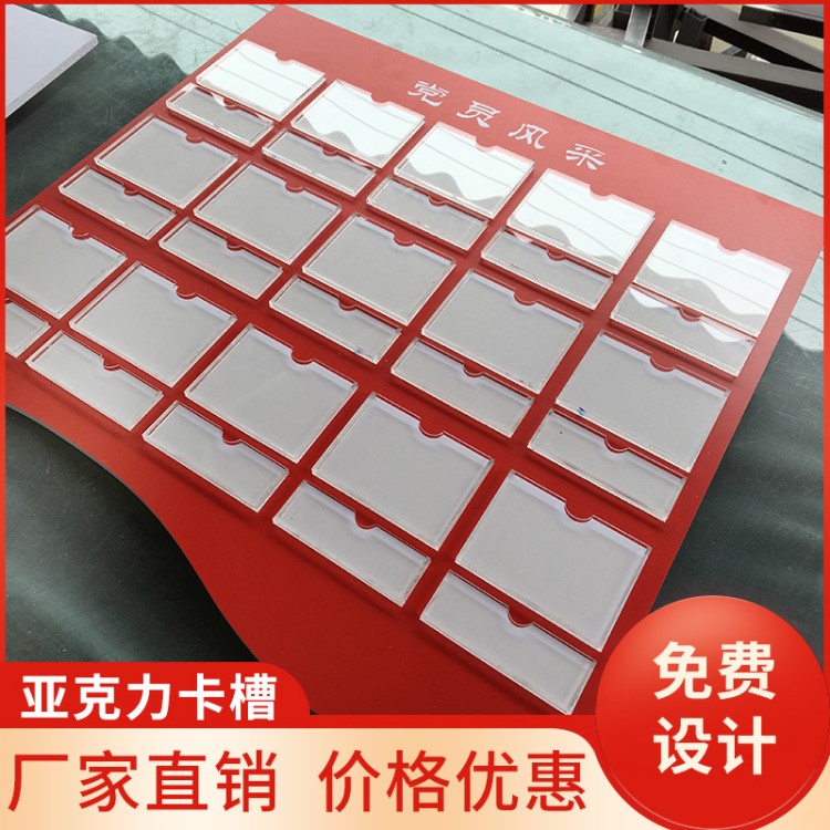 廠家直銷廠房車間亞克力PVC板卡槽定制 公司企業(yè)文化亞克力展示牌