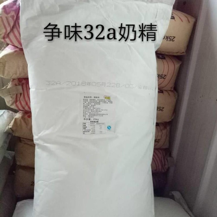 争味32A奶精 争味32奶精植脂末32奶茶伴侣商用奶茶专用奶精粉