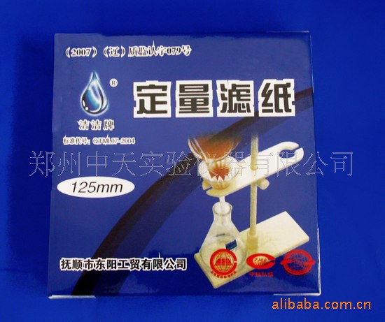 定量濾紙實驗室濾紙 過濾紙 化學儀器11cm快速15cm慢速工業(yè)過濾紙