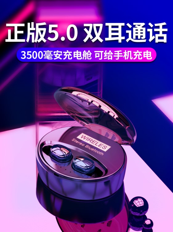 一件發(fā) 雙耳5.0無(wú)線藍(lán)牙耳機(jī)迷你隱形一對(duì)運(yùn)動(dòng)跑步掛耳入耳塞式唱