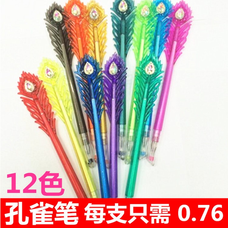 鉆石頭孔雀羽毛中性筆 韓國精品文具批發鉆石頭彩色中性筆888