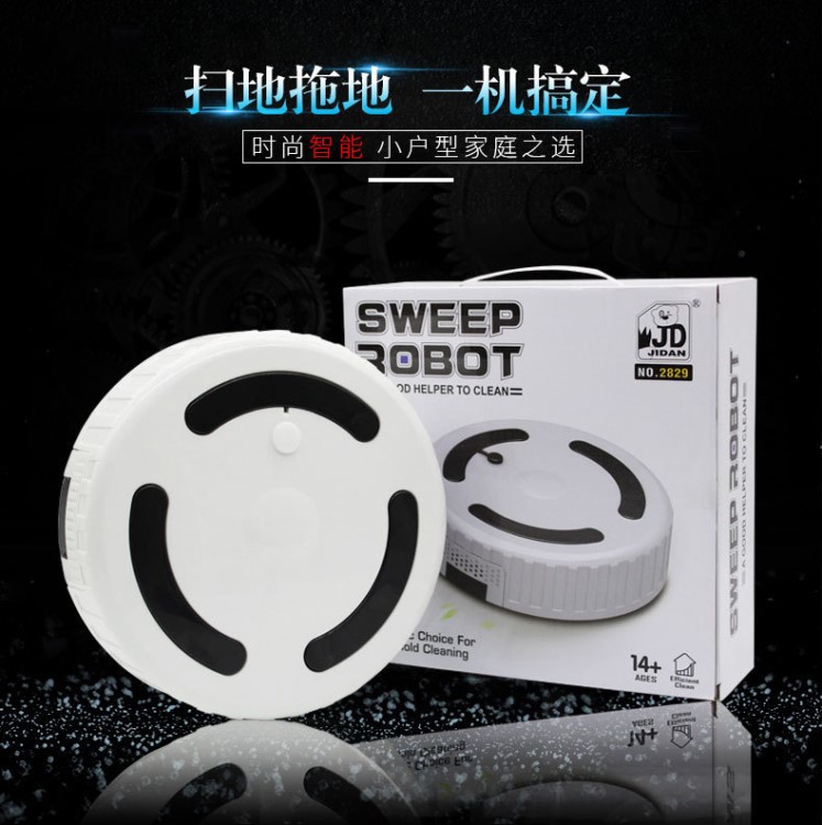 充電吸塵器大吸力智能真空吸塵和干拖二合一掃地機廠家直銷禮品單