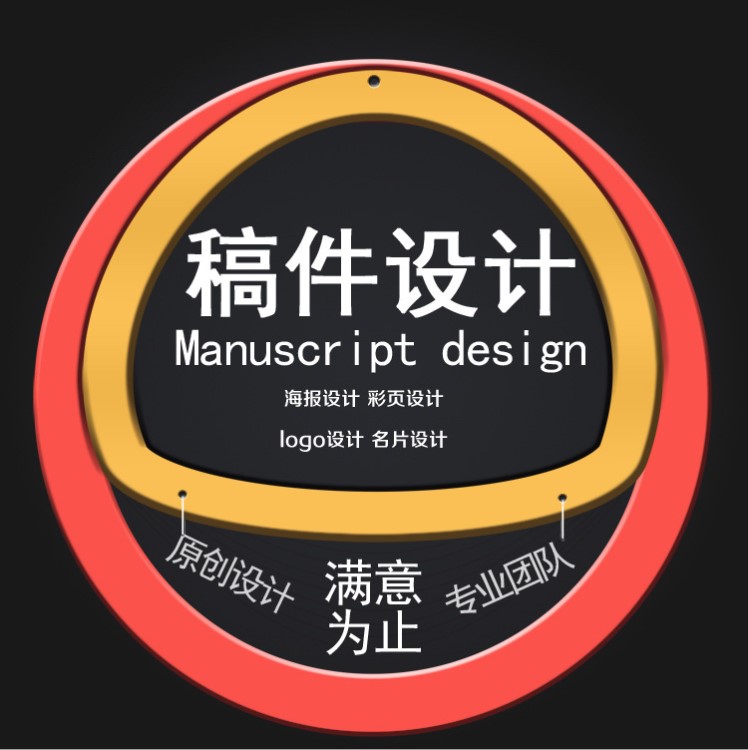 【晨晰印務】企業(yè)logo設計 商標標志創(chuàng)意設計 平面設計稿件設計