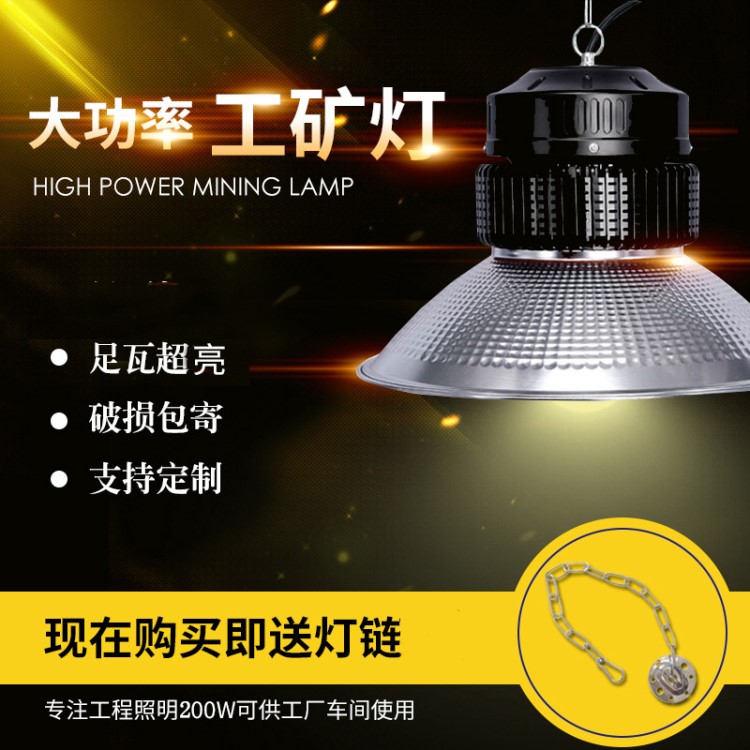 批發(fā)定制大功率led廠房燈工廠車間100W150W倉庫天棚燈鰭片工礦燈