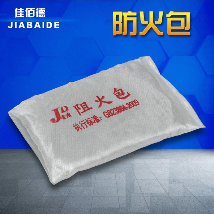 阻火包 阻火包 膨脹型720型 耐高溫 耐火包 耐火材料
