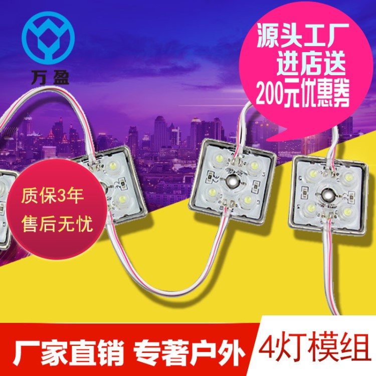 LED5050模組鐵殼透鏡四燈方形樓盤燈貼片燈發(fā)光字廣告穿孔外露燈