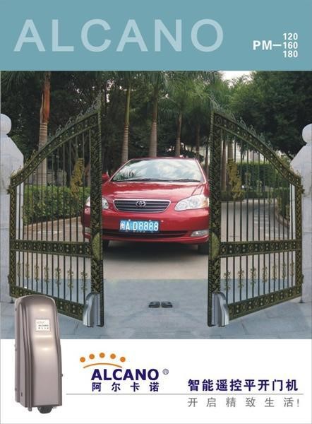 电机厂家直销alcano阿尔卡诺180八字开门机别墅电动遥控开门机