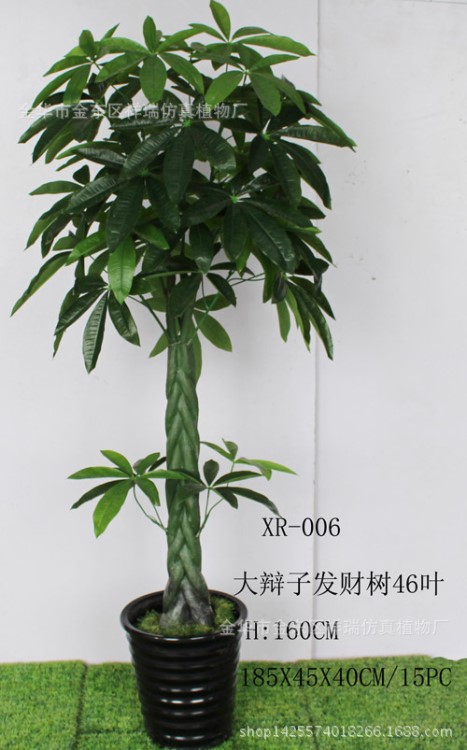 仿真植物假樹1.6米發(fā)財(cái)葉樹酒店商場(chǎng)綠植批發(fā)落地盆景廠家批發(fā)