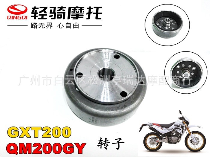 適用輕騎GS200系列發(fā)動(dòng)機(jī)，戰(zhàn)獒QM200GY磁電機(jī)定子線(xiàn)圈 轉(zhuǎn)子 曲軸