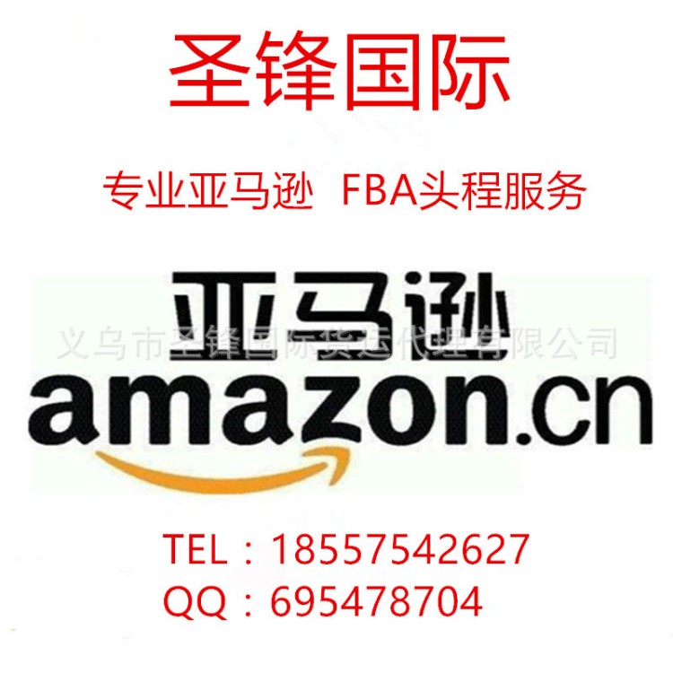 國(guó)際快遞國(guó)際貨運(yùn)國(guó)際海運(yùn)到美國(guó)英國(guó)德國(guó)電池專(zhuān)線(xiàn)貨代小包專(zhuān)線(xiàn)