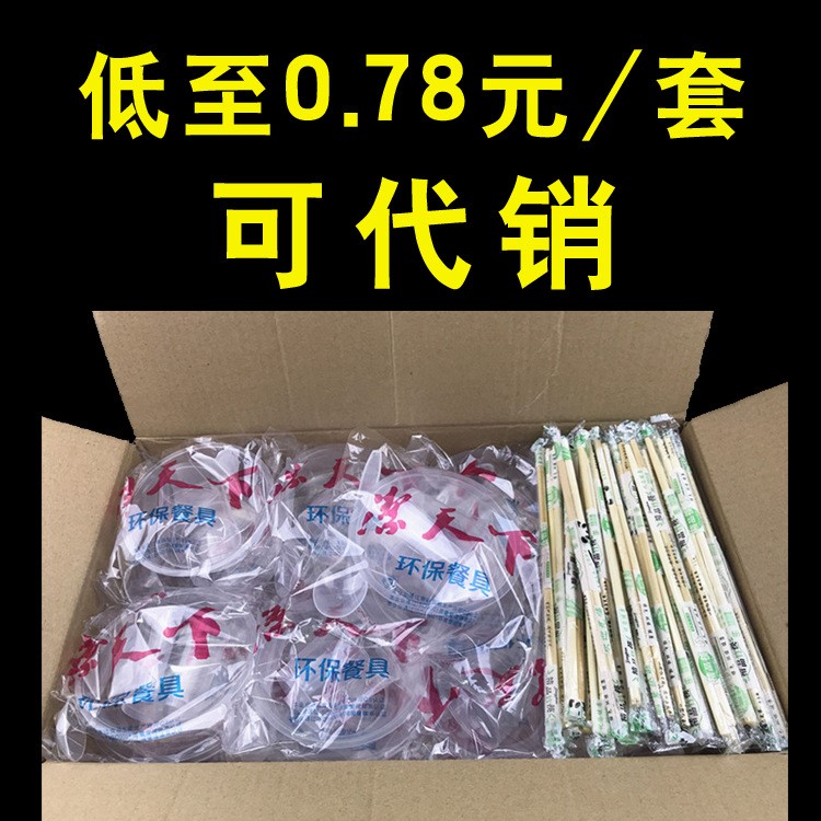 潔天下一次性航空環(huán)保水晶餐具套裝四件套塑料pp組合酒席飯店用