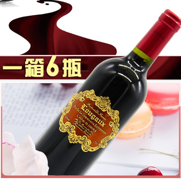 盧歌添悅干紅葡萄酒干紅宴會(huì)禮品聚會(huì)用酒750ml*6包郵法國酒