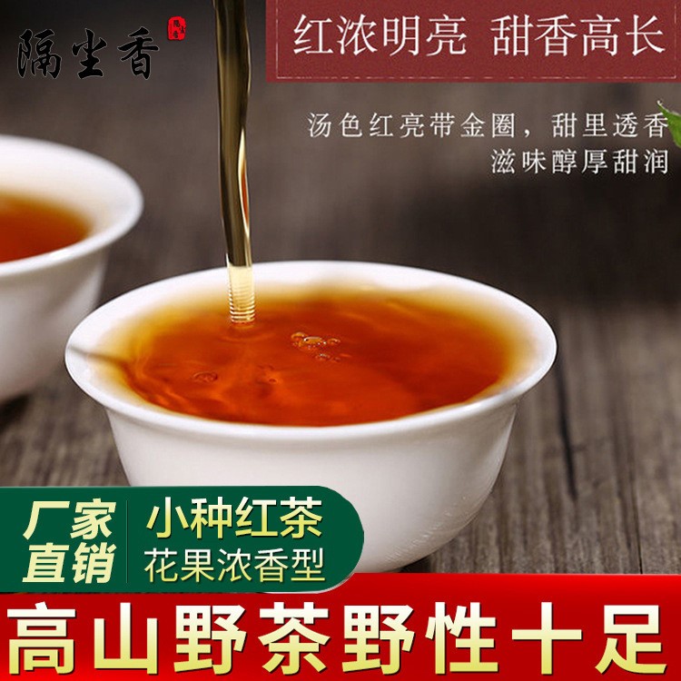 隔尘香红茶 越红工夫 小种产地货源批发红梅茶叶罐装100g