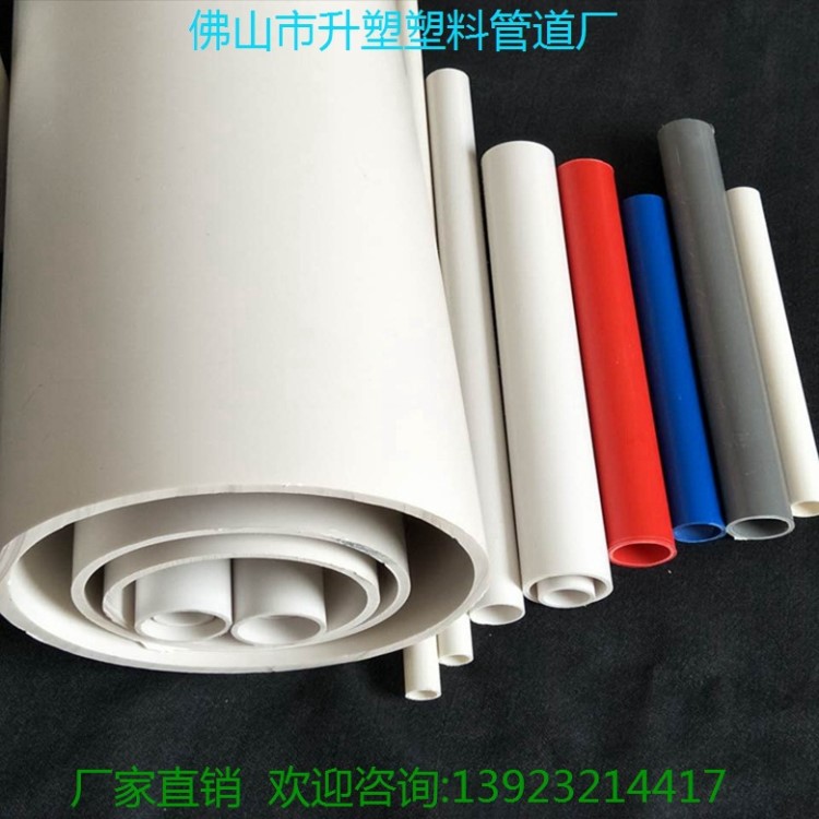 批發零售 管材 廠家直銷 PVC排水管材管件 給水管排水管pvc250