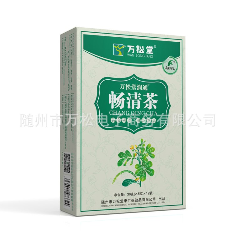 萬松堂暢清茶通潤腸茶排便秘茶火麻仁 養(yǎng)生腸潤茶OEM代工