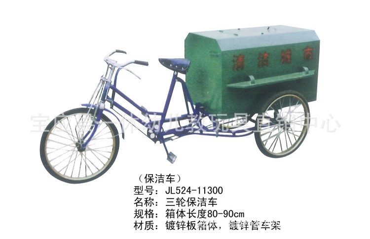 三輪保潔車 手推垃圾車 環(huán)衛(wèi)垃圾桶 垃圾車