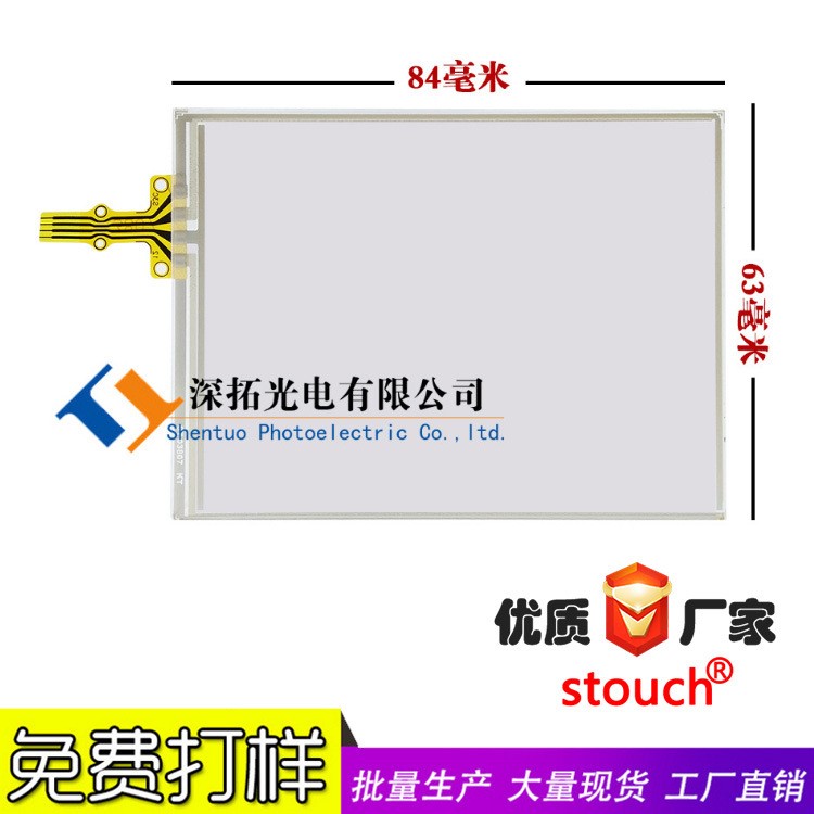 觸摸屏 惠普 hx4700, hx 4705 觸控屏配件