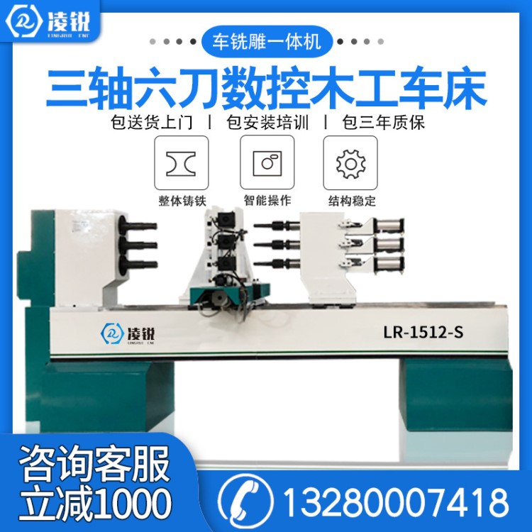 木工機(jī)械數(shù)控車床 雙軸雙刀多功能數(shù)控車床 樓梯扶手全自動(dòng)車床