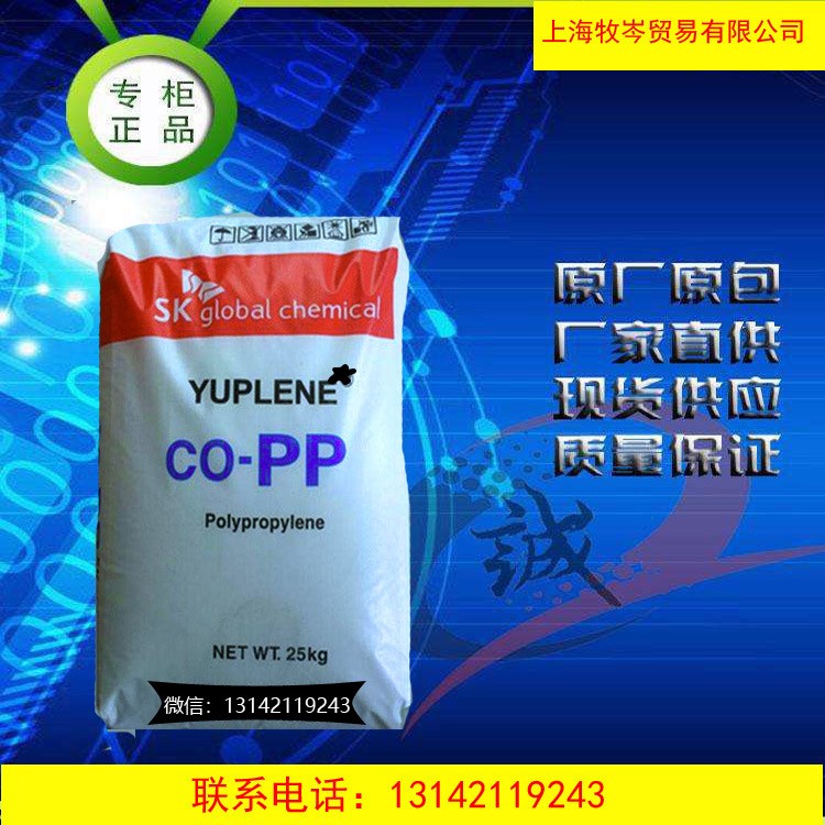 PP/韓國sk/B130F 薄膜級吹塑擠出級 聚丙烯 塑膠原料 家庭用品PP