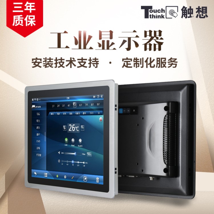 10.4寸工業(yè)顯示器 正屏4:3 IP65防塵防水 3MM超薄平面顯示器