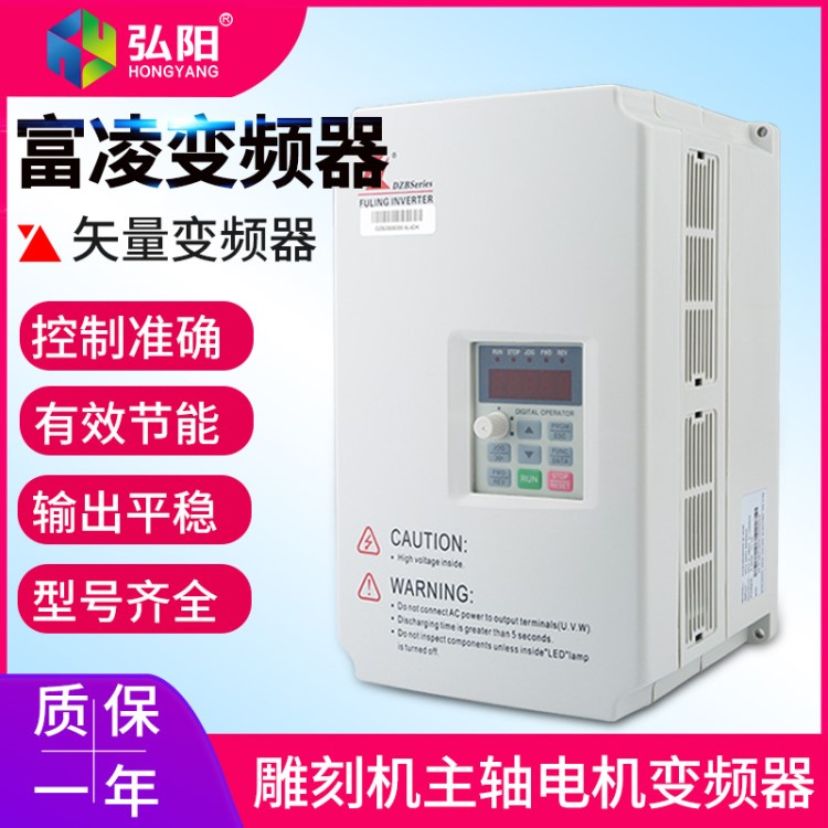 富凌變頻器雕刻機通用高速主軸電機1.5/2.2/3.7/5.5/7.5KW變頻器