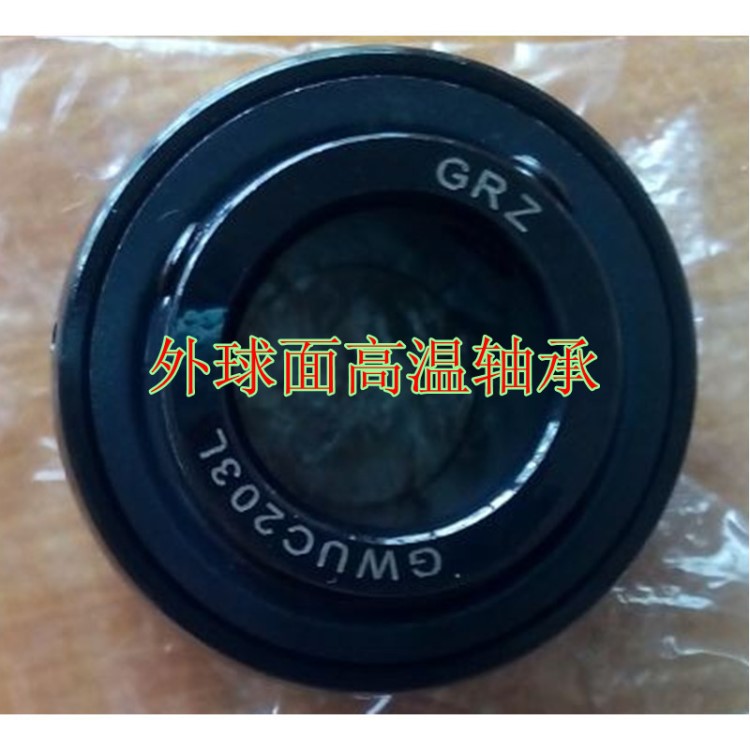 高溫滿珠軸承 耐高溫 大負荷軸承 UC212