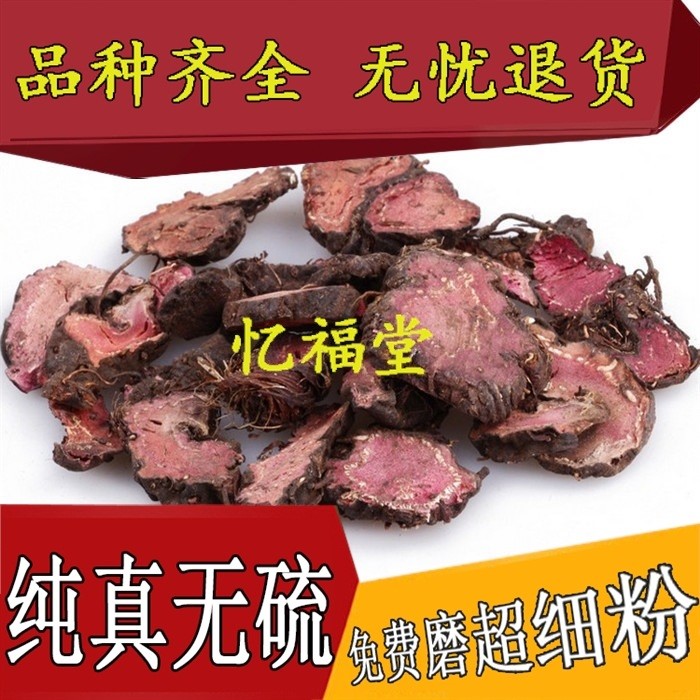 中農材草血竭 野山草血竭 一口血 拳參 土血竭 500克包郵