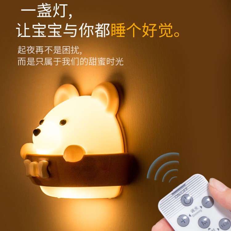 廠家直銷創(chuàng)意小熊LED小夜燈充插電遙控臥室床頭免打孔護(hù)眼墻壁燈