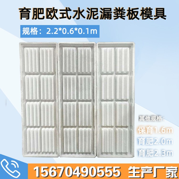 廠家直銷養豬場用2.2米漏糞板模具 歐式育肥漏糞板塑料模具