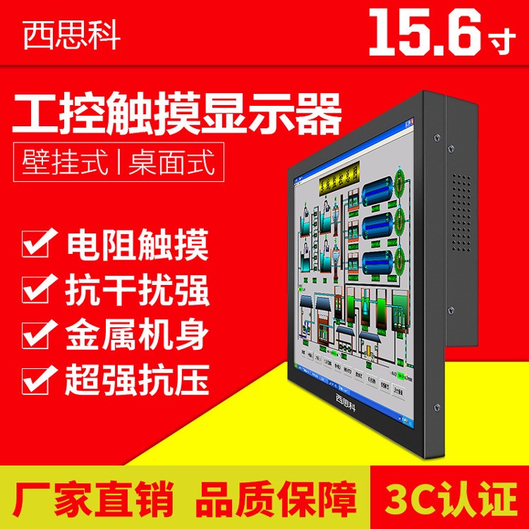 現(xiàn)貨供應(yīng)15.6寸防爆觸摸顯示器 智能觸摸顯示器 液晶電腦顯示器