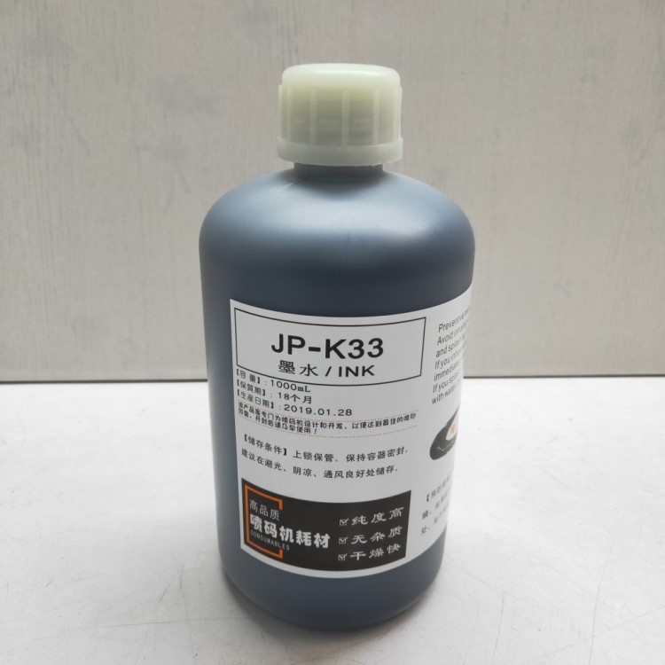 噴碼機油墨JP-K33噴碼機墨水