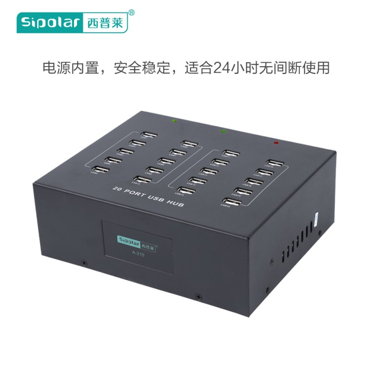 西普萊20口電腦多接口usb分線器2.0安卓手機充電刷機hub集線器