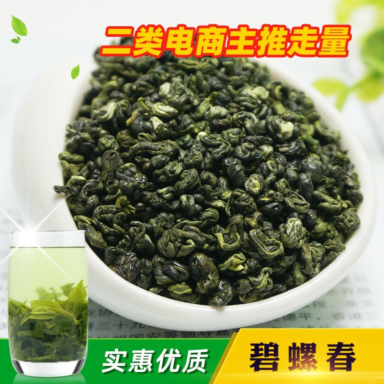 新茶 碧螺春 實惠螺2019年新茶非江蘇洞庭碧螺春 散裝茶葉批發(fā)