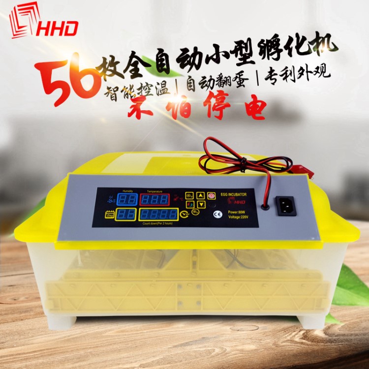 HHD 56枚雙電源不怕停電孵化器廠家 智能溫控孵化設(shè)備 小雞孵化器