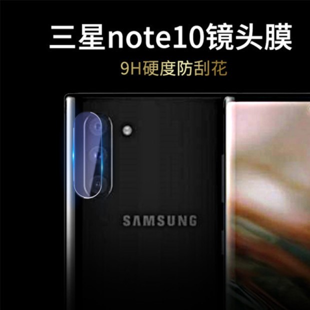 適用三星note10鏡頭膜note10plus手機(jī)保護(hù)貼膜pro+攝像頭鋼化膜