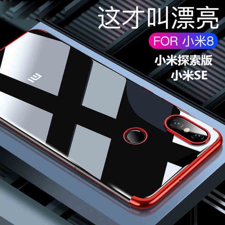 紅米note8pro手機(jī)殼創(chuàng)意電鍍?nèi)问杰洑みm用小米9TPU潮防摔保護(hù)套