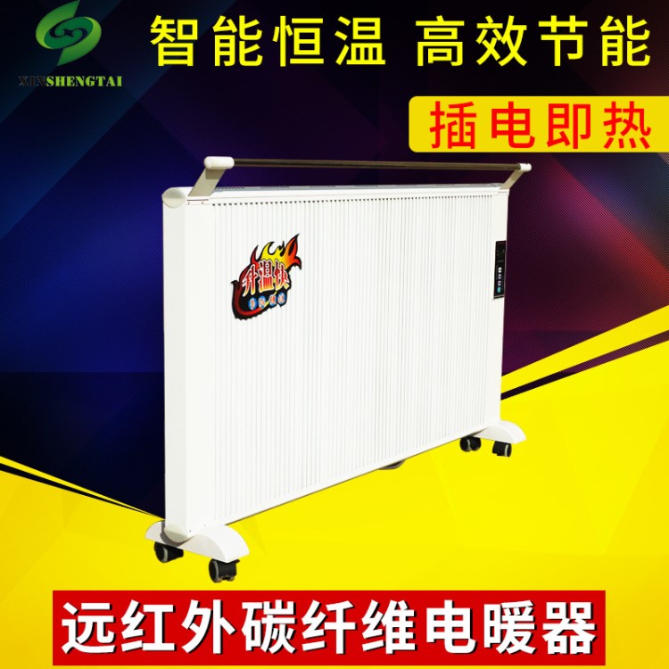 電子顯示溫控器電暖器 遠(yuǎn)紅外碳纖維電暖器 碳晶電暖氣取暖器廠家