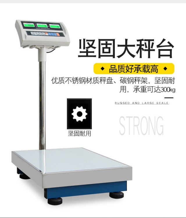 佰倫斯TCS-01R電子臺秤稱重精密穩(wěn)定計重臺秤高精度商用稱重秤300