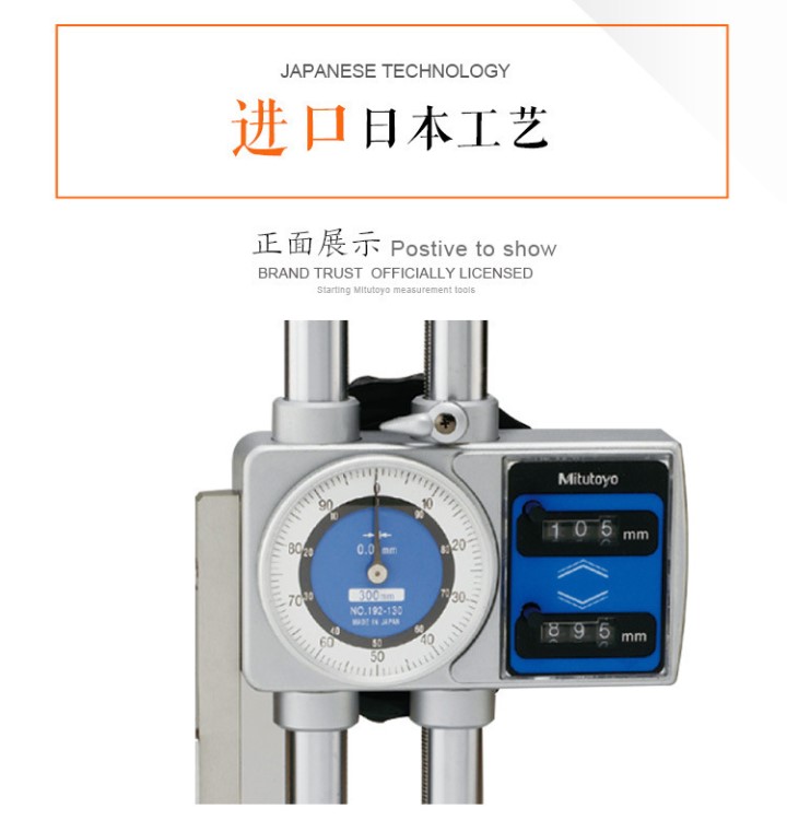 日本三丰量具mitutoyo原装带表高度卡尺卡尺192系列