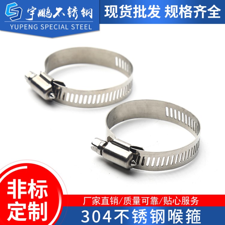 廠家直銷 德式喉箍 201不銹鋼喉箍 卡箍 抱箍 11~20 管箍
