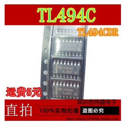 全新現(xiàn)貨 TL494 TL494C TL494CDR SOP16脈寬調(diào)制控制電路