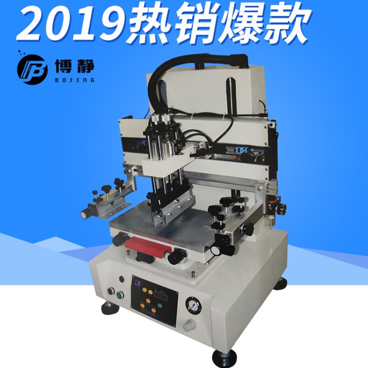 廠家直銷2030小型氣動絲網(wǎng)絲印機(jī) 平面多色套色塑料玻璃印刷機(jī)