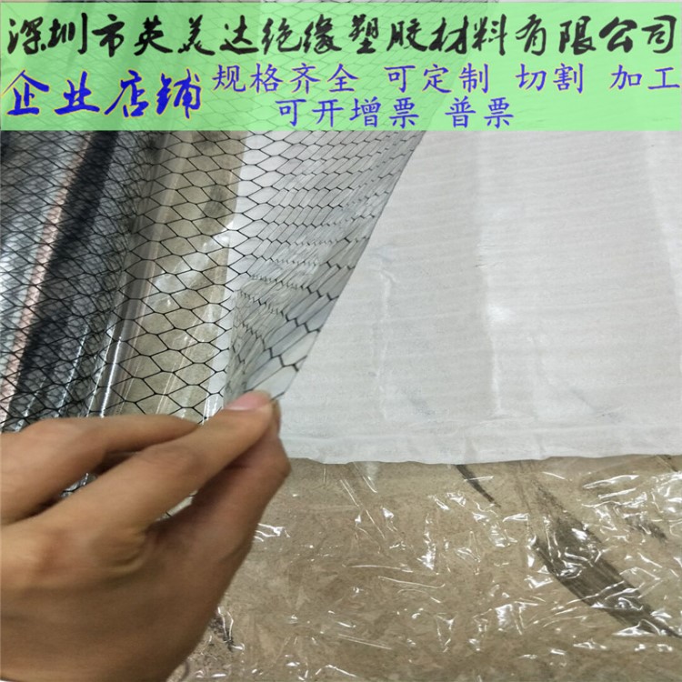 pvc防靜電網格簾1.37米x0.3mm透明pvc防靜電門簾抗靜電網格簾薄膜