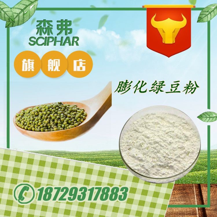 【源頭工廠】綠豆粉 綠豆膨化粉 綠豆熟粉 谷物代餐粉