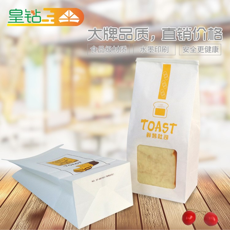 廠家烘焙包裝吐司袋面包袋防油紙袋尖底環(huán)保油墨柔版定制