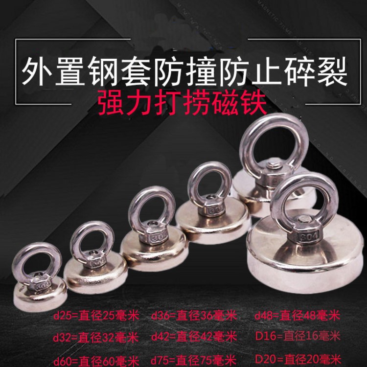 強(qiáng)磁吸盤鍋磁 圓柱形吊環(huán)磁鐵防碰撞吊環(huán)掛鉤打撈磁鐵 帶孔吸鐵石