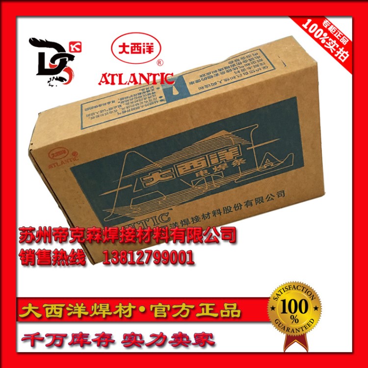 供应 四川大西洋CHK202/G202不锈钢焊条 E410-16不锈钢电焊条