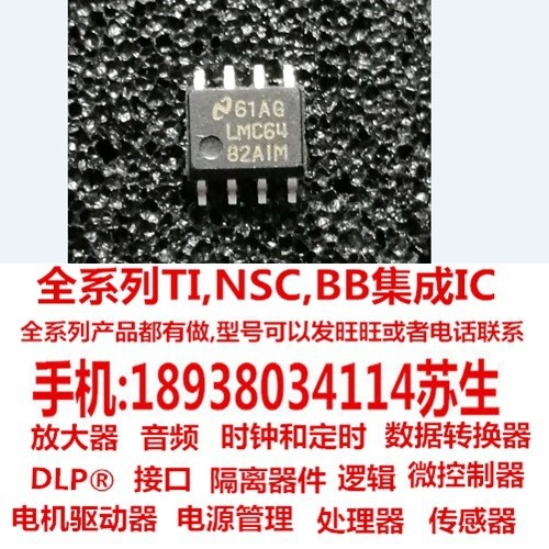 TSC2003IPWR全系列TI,NSC,BB集成IC,詢后再拍