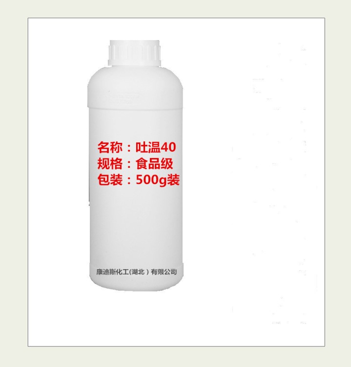 食品級吐溫40 500g/瓶